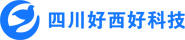 四川好西好科技有限公司